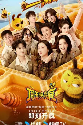 声浪计划第二季 飘花影视音乐综艺